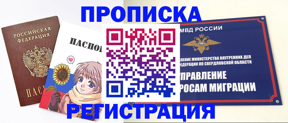 прописка для кредита в Большом Камне