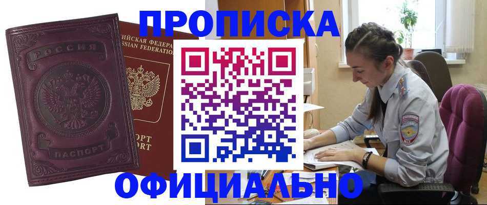 временная регистрация поиск в Большом Камне