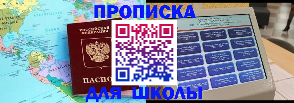 временная регистрация купить в Большом Камне